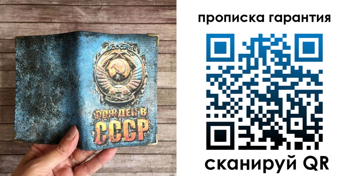 прописка ребенка в Ярославской области