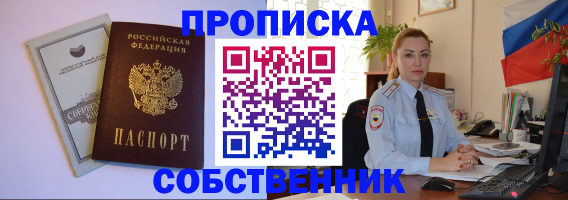 пропишу в квартире в Ярославской области