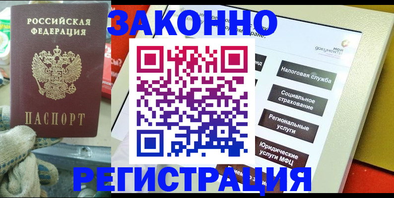 временная регистрация недорого в Ярославской области
