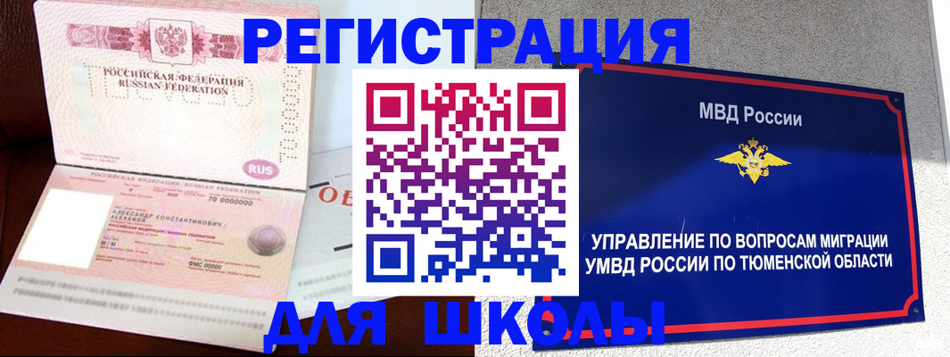 прописка в квартире в Ярославской области